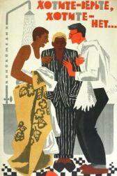 Хотите — верьте, хотите — нет... онлайн бесплатно HD Rezka