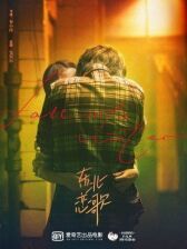 За осенью зима онлайн бесплатно HD Rezka