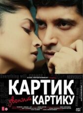 Картик звонит Картику онлайн бесплатно HD Rezka