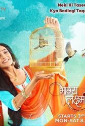 Бхагья Лакшми онлайн бесплатно HD Rezka