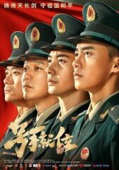 Горнист на месте онлайн бесплатно HD Rezka