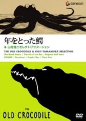 Старый крокодил онлайн бесплатно HD Rezka