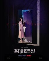 Жилой комплекс «Роза» онлайн бесплатно HD Rezka