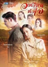 Поворот любви онлайн бесплатно HD Rezka