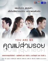 Ты — это я онлайн бесплатно HD Rezka