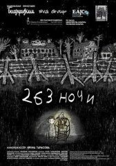 263 ночи онлайн бесплатно HD Rezka