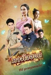 Рыцарь и разбойник: Мятежное сердце онлайн бесплатно HD Rezka