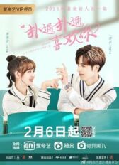 Заставь мое сердце улыбаться онлайн бесплатно HD Rezka