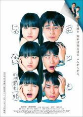 Ты тоже ненормальная онлайн бесплатно HD Rezka