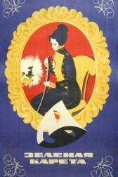 Зеленая карета онлайн бесплатно HD Rezka