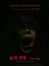 Вопль онлайн бесплатно HD Rezka