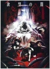 Стальной алхимик: Братство онлайн бесплатно HD Rezka