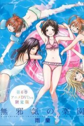 Невинный рай онлайн бесплатно HD Rezka