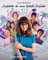 Откровения девочки-невидимки онлайн бесплатно HD Rezka