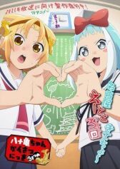 Дневник Ятогамэ онлайн бесплатно HD Rezka