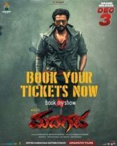 Месть онлайн бесплатно HD Rezka