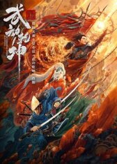 Бессмертный камень нирваны онлайн бесплатно HD Rezka