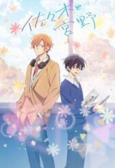 Сасаки и Мияно онлайн бесплатно HD Rezka