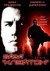 База «Клейтон» онлайн бесплатно HD Rezka