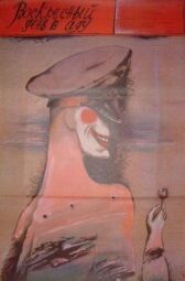 Воскресный день в аду онлайн бесплатно HD Rezka