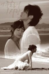 Любовь, которая убивает онлайн бесплатно HD Rezka