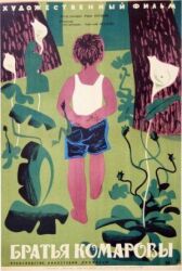 Братья Комаровы онлайн бесплатно HD Rezka