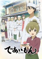 Дэаимон онлайн бесплатно HD Rezka