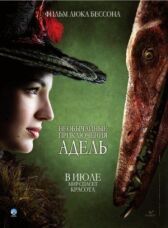 Необычайные приключения Адель онлайн бесплатно HD Rezka