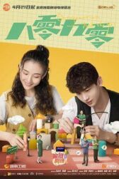 80-летние и дети 90-х онлайн бесплатно HD Rezka