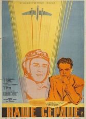 Наше сердце онлайн бесплатно HD Rezka