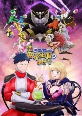 Любовь после мирового господства онлайн бесплатно HD Rezka