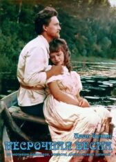 Несрочная весна онлайн бесплатно HD Rezka