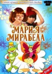 Мария, Мирабела онлайн бесплатно HD Rezka