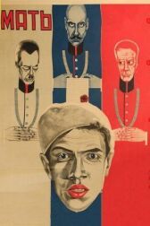 Мать онлайн бесплатно HD Rezka