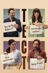 Тест онлайн бесплатно HD Rezka