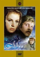 Метель онлайн бесплатно HD Rezka