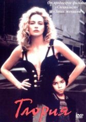 Глория онлайн бесплатно HD Rezka