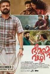 Дорога Бимана онлайн бесплатно HD Rezka