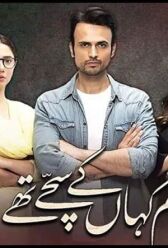 Когда мы были честны онлайн бесплатно HD Rezka