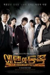 К востоку от рая онлайн бесплатно HD Rezka