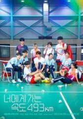 Лечу к тебе со скоростью 493 км/ч онлайн бесплатно HD Rezka