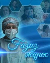 Сильное сердце онлайн бесплатно HD Rezka