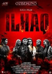 Илхак онлайн бесплатно HD Rezka