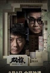 Двойной выстрел онлайн бесплатно HD Rezka