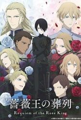 Похороны короля Роз онлайн бесплатно HD Rezka