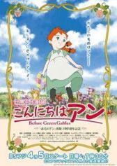 Здравствуй, Энн! Что было до Зеленых крыш онлайн бесплатно HD Rezka