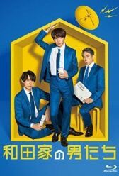 Мужчины семьи Вада онлайн бесплатно HD Rezka