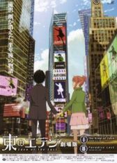 Восточный Эдем онлайн бесплатно HD Rezka