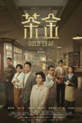 Золотой лист онлайн бесплатно HD Rezka