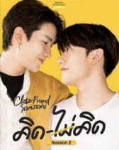 Близкий друг онлайн бесплатно HD Rezka